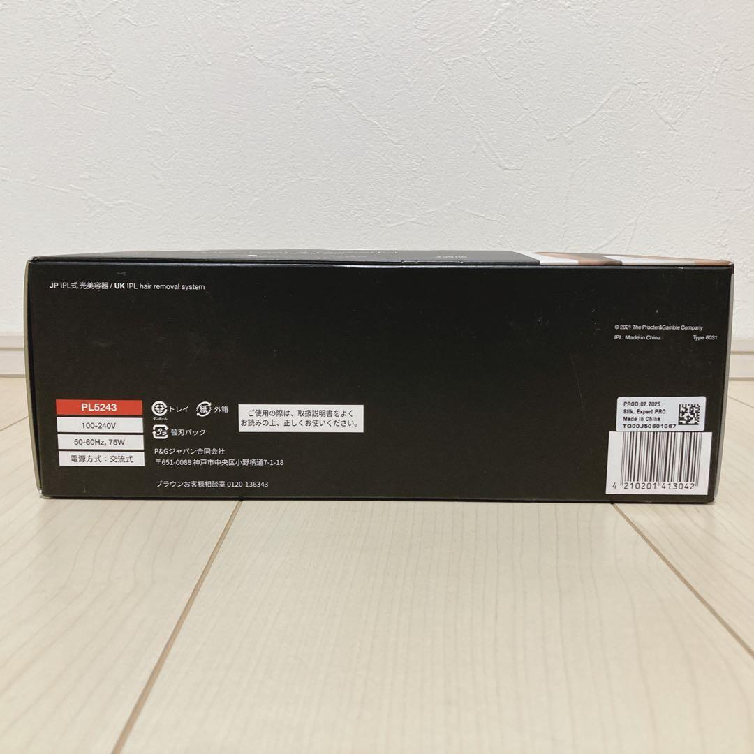 ブラウン シルクエキスパート Pro5 PL5243 光脱毛器 光美容器