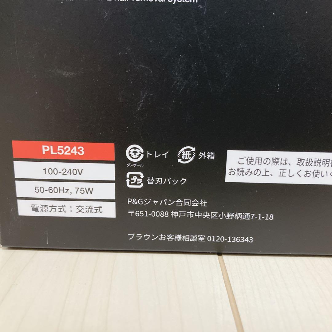 ブラウン シルクエキスパート Pro5 PL5243 光脱毛器 光美容器