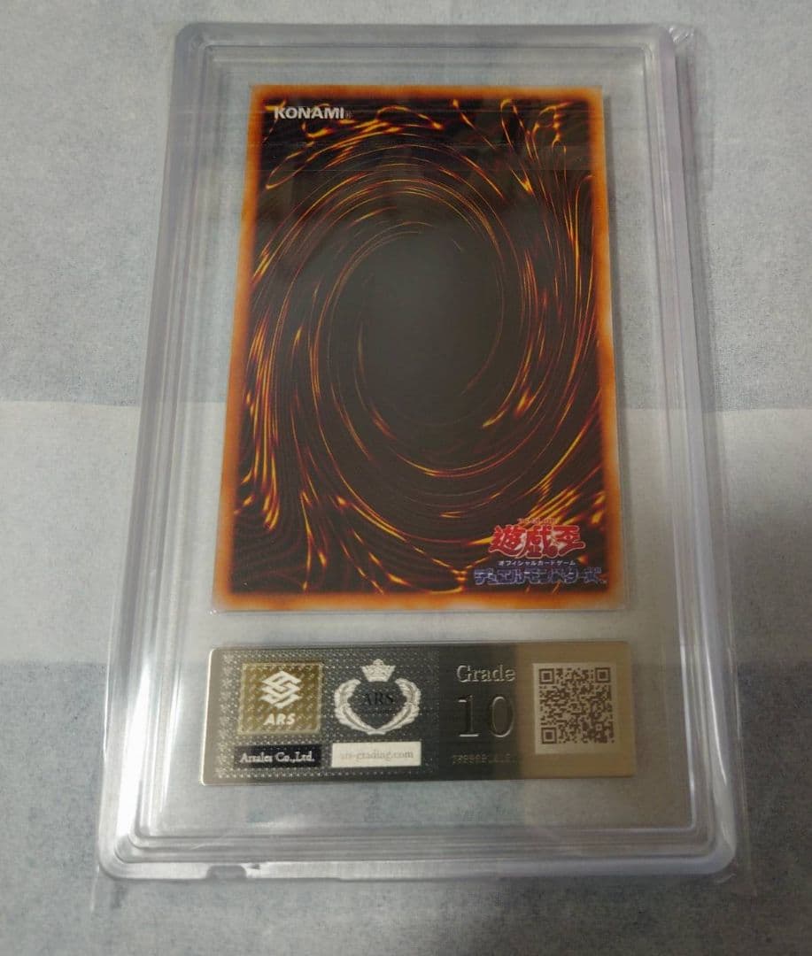 遊戯王vol3 メタルドラゴン属性エラー ARS10
