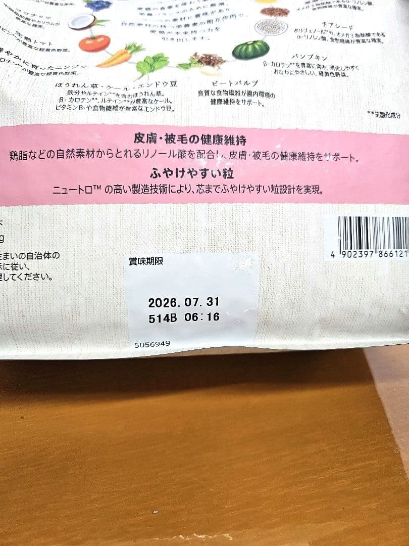 ニュートロ シュプレモ 子猫用 チキン＆サーモン　2kg　2袋セット