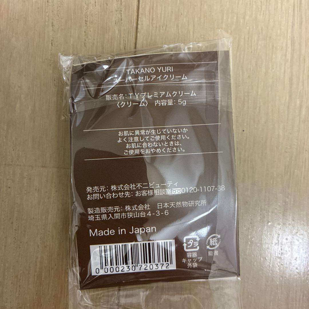新品　TAKANO YURI スーパーセルアイクリーム 5g 3個