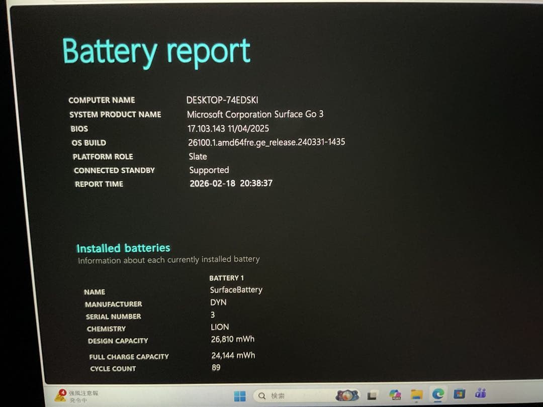 Surface Go3 LTE i3 8g SSD 256 g(法人向モデル)