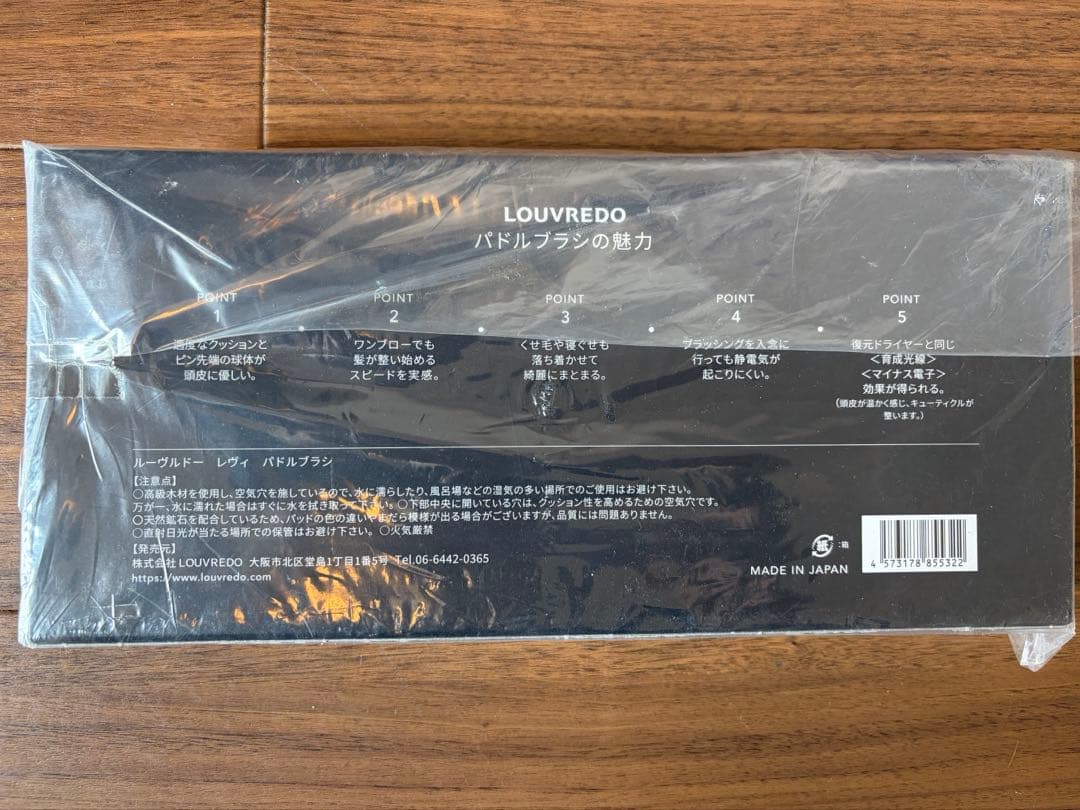 新品　未使用　ルーブルドー パドルブラシ