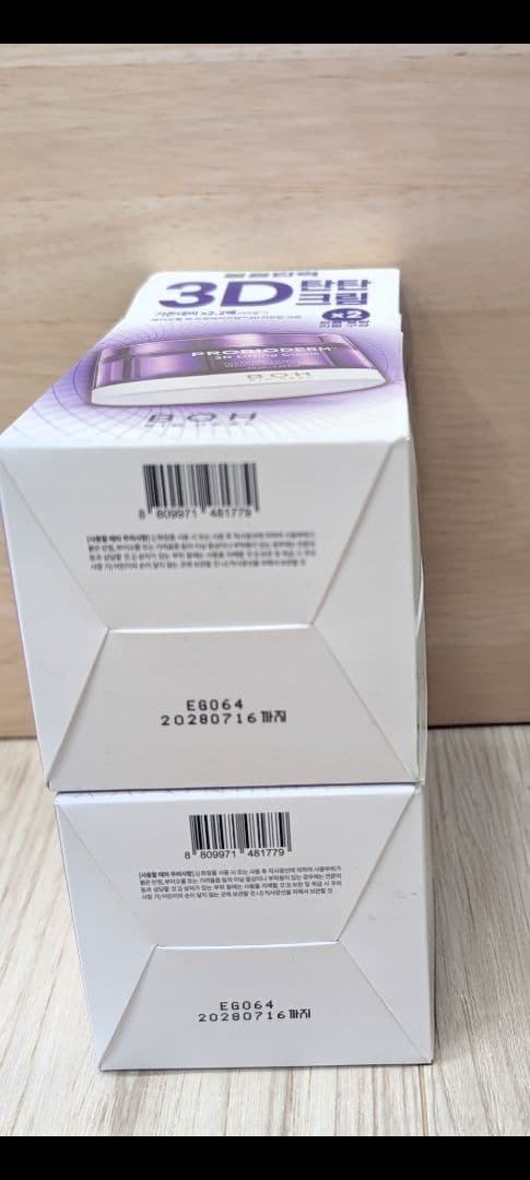 BOH PROBIODERM 3Dリフティングクリーム 本品+詰め替え 2セット