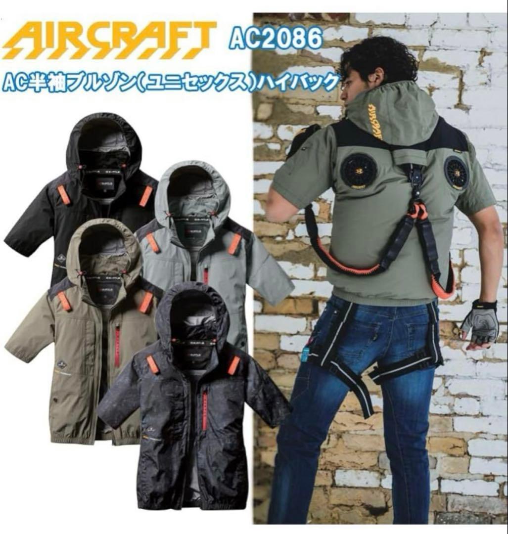 バートル　BURTLE AC2086 空調服 ブラック XL エアークラフト