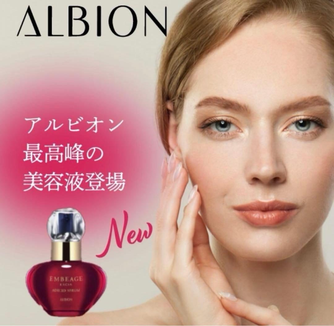新品国内正規品 ALBION アンベアージュ アディシッドセラム 40ml
