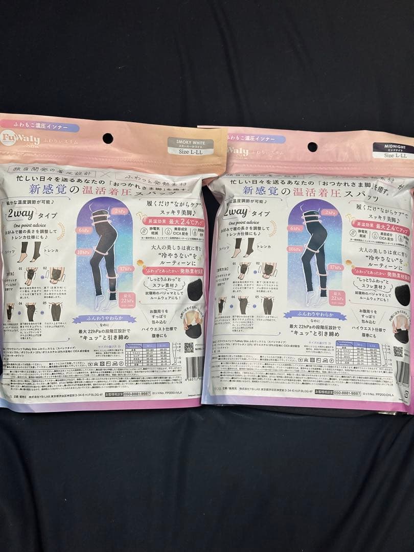 グラマラスパッツ ふわりぃスリム　L–LLミッドナイト スモーキーホワイト 新品