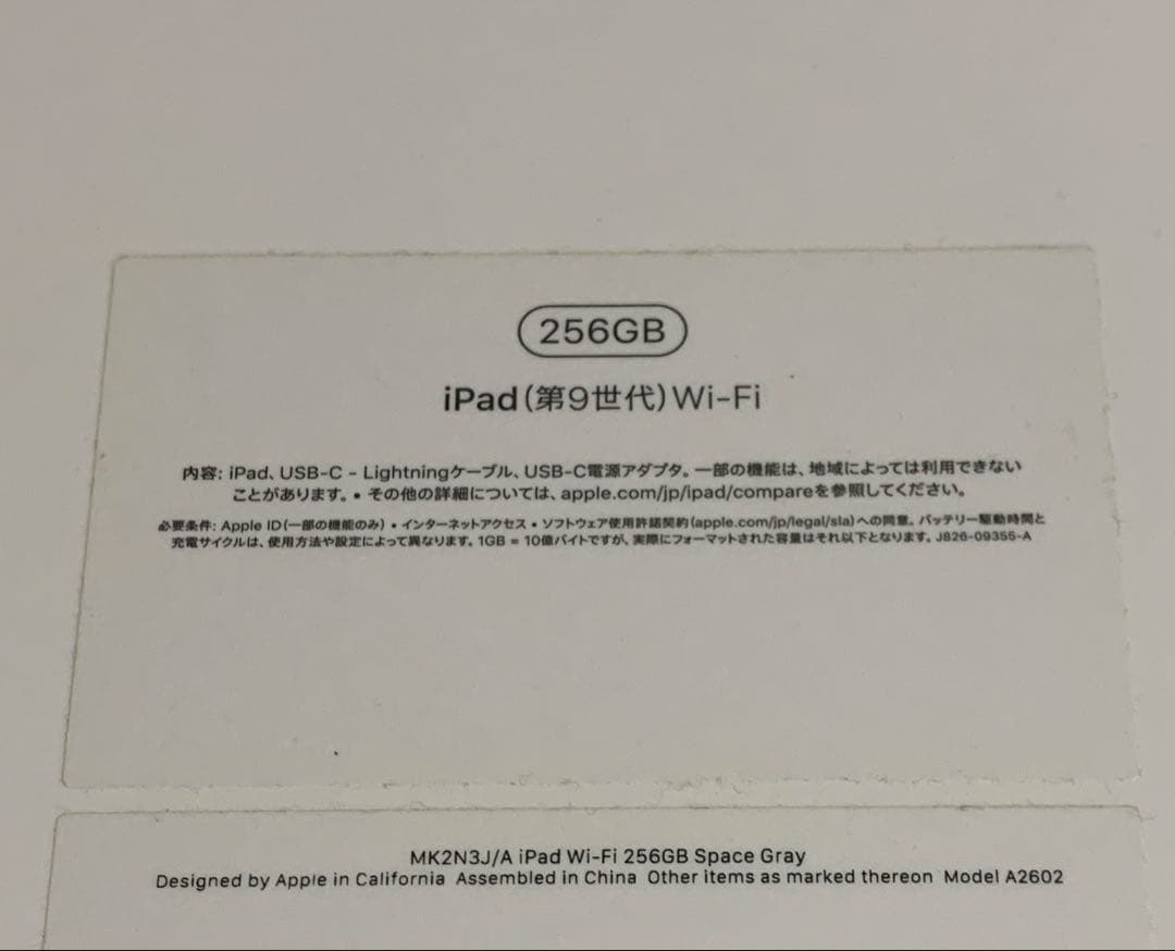 iPad (第9世代) 256GB スペースグレー 本体　ApplePencil