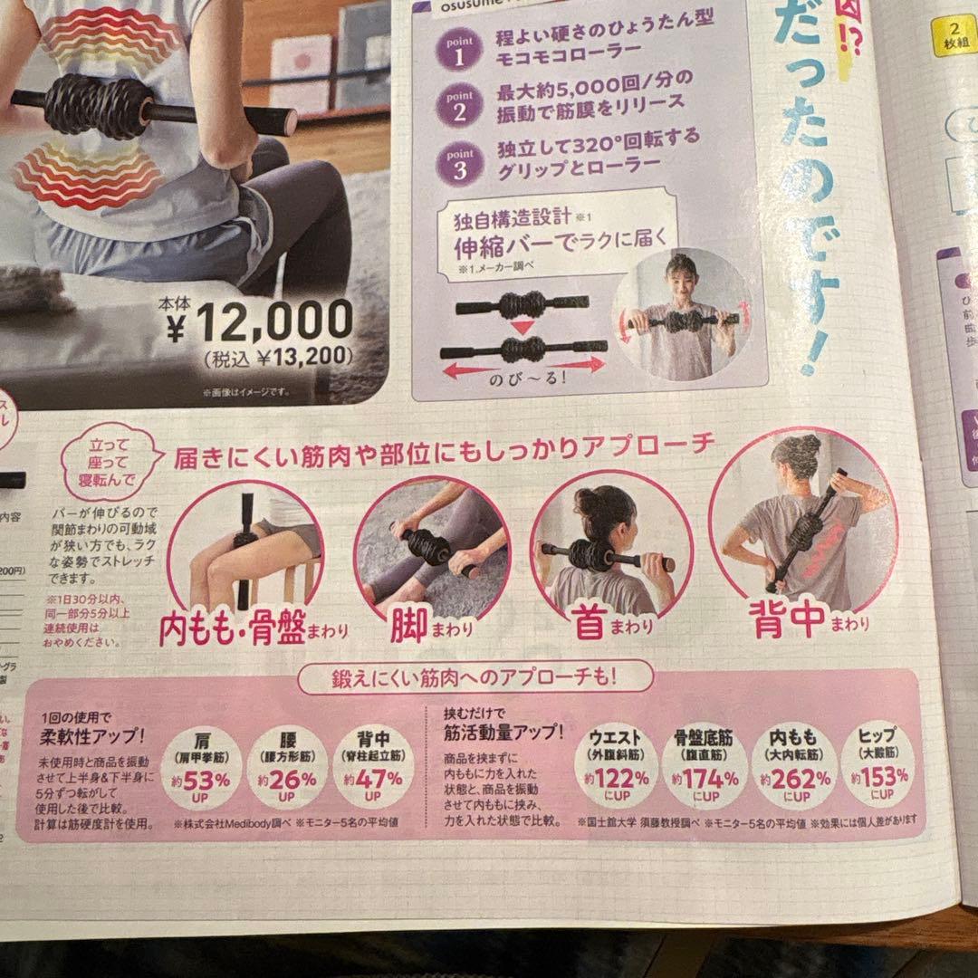 【美品】岩崎恭子監修/パーフェクトローラー ストレッチサポート/筋膜リリース