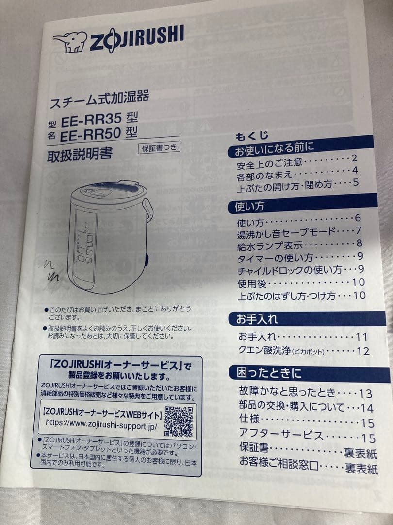 ☆美品☆ 象印 スチーム式加湿器 EE-RR35-WA 2022年製