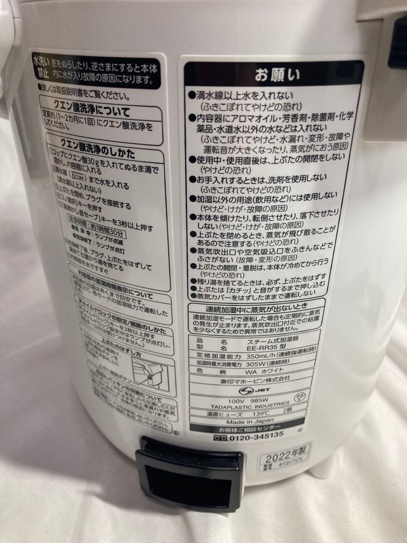☆美品☆ 象印 スチーム式加湿器 EE-RR35-WA 2022年製