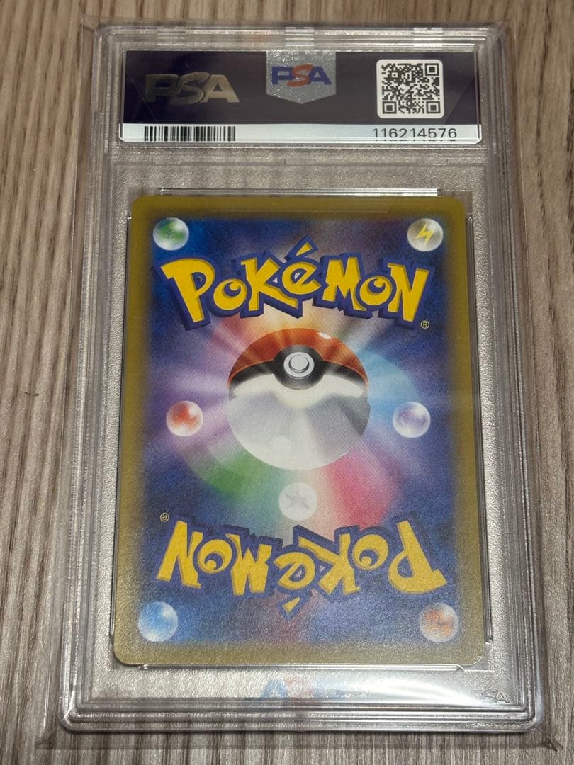 リ*ー様 【PSA10】 ナツメの暗示 SR タッグボルト