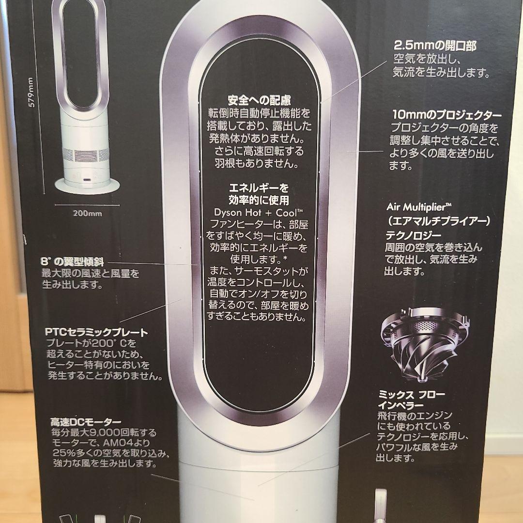 扇風機・サーキュレーター dyson hot+cool AM05