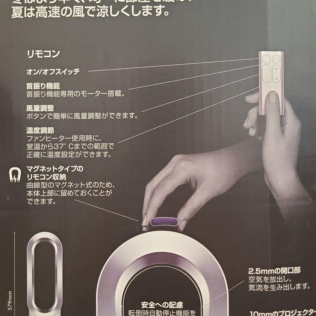 扇風機・サーキュレーター dyson hot+cool AM05