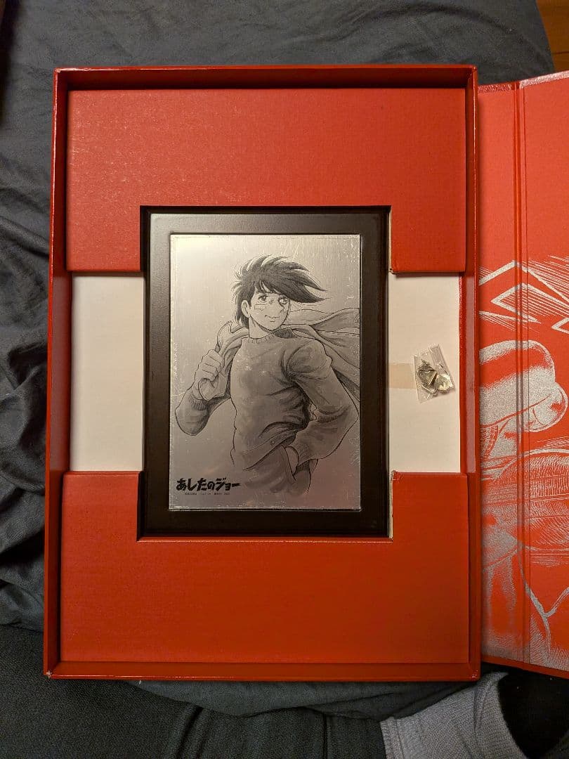 H*a様 あしたのジョー　100年保存複製原画集