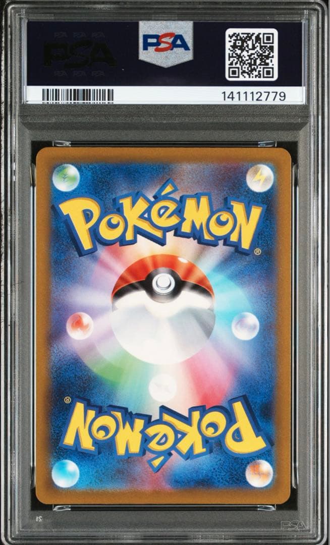 【PSA10】ゴースar sv5K 080/071