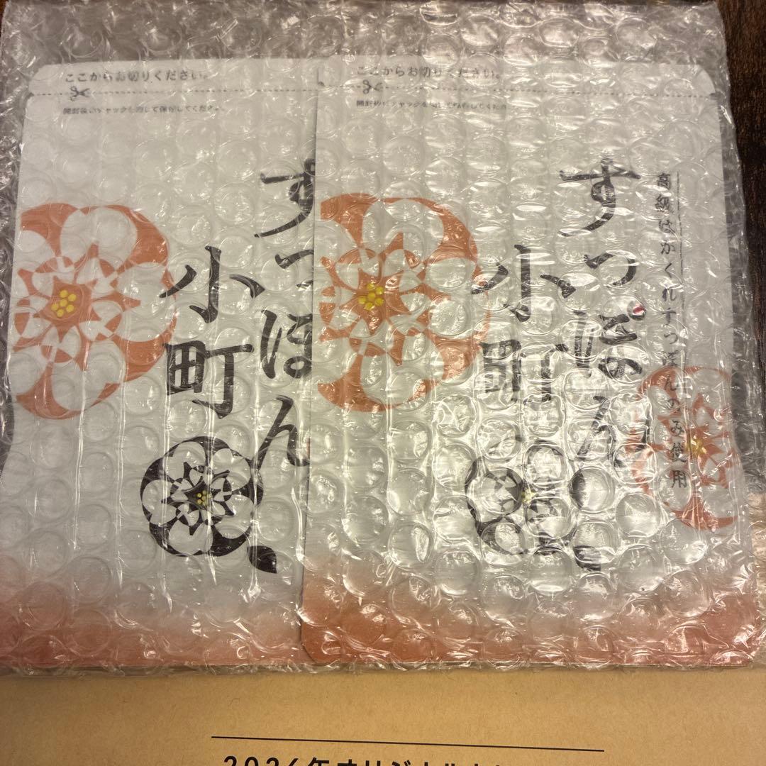 すっぽん小町２袋☆未開封カレンダー付