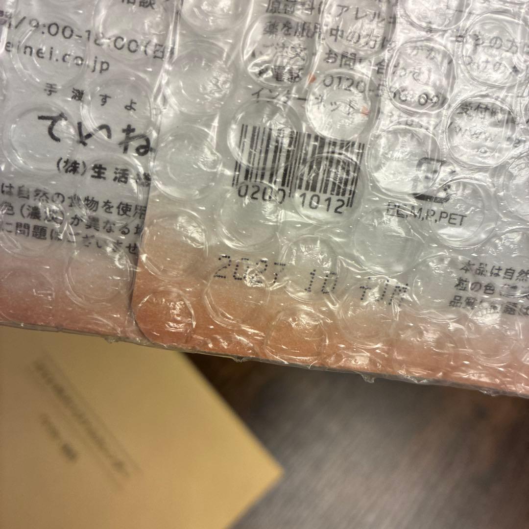 すっぽん小町２袋☆未開封カレンダー付