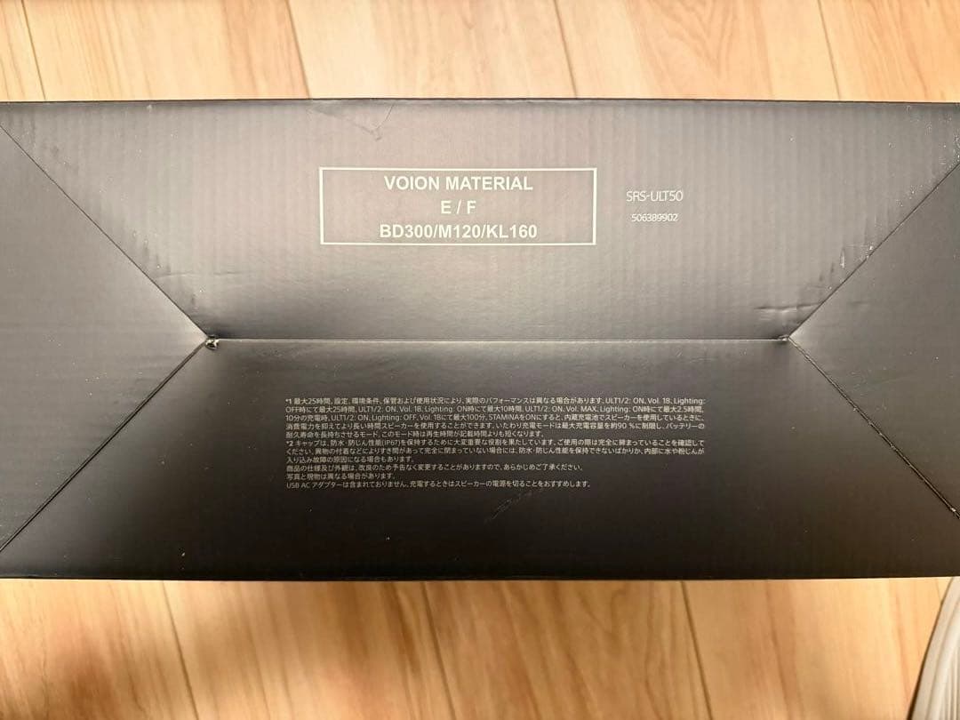 ソニー(SONY) ULT FIELD 5 Bluetoothスピーカー 迫力の