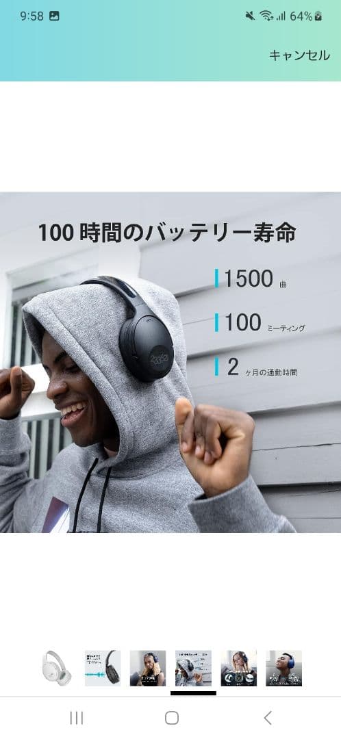 ヘッドフォン