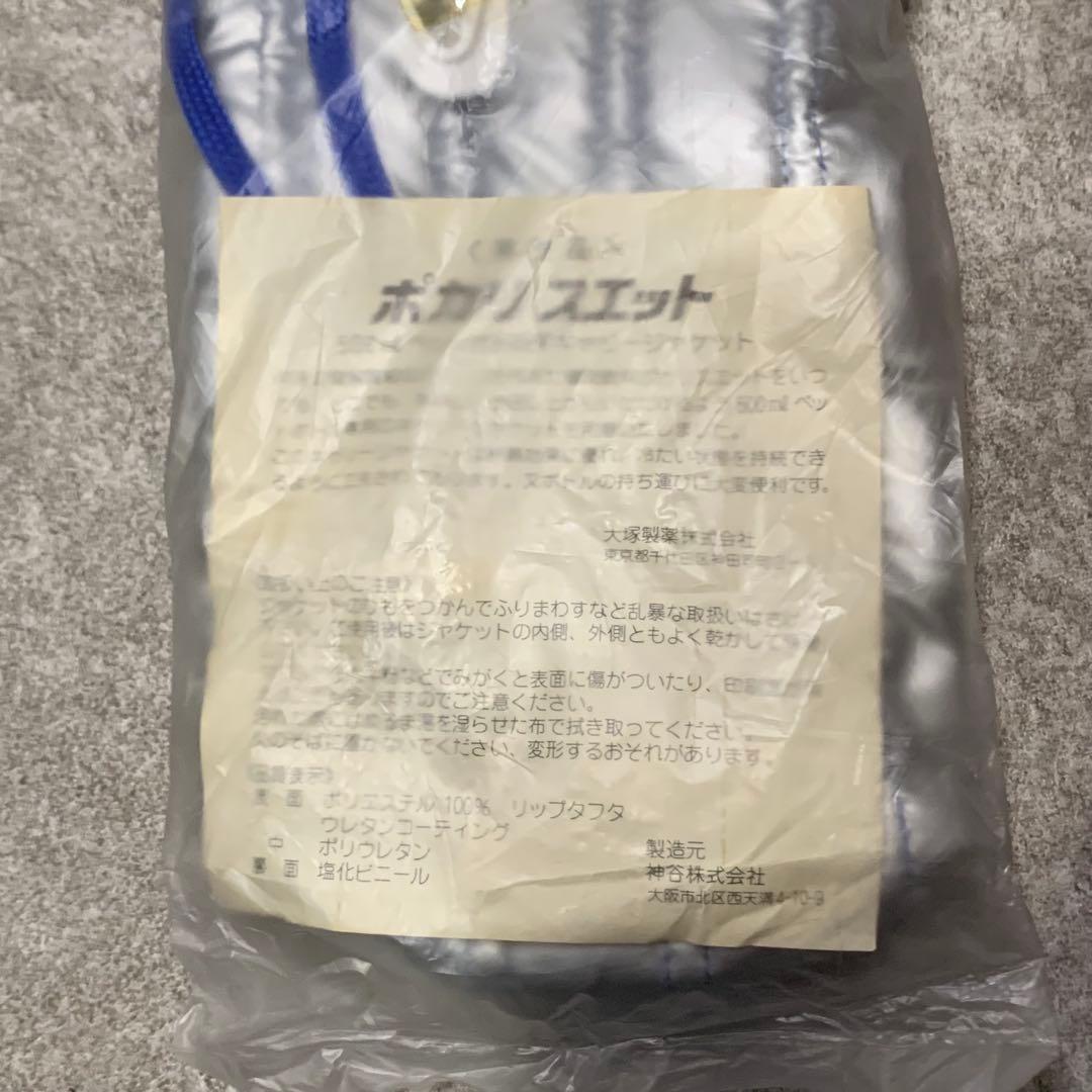 非売品 未使用品 廃盤品 90's ポカリスエット ボストンバッグ