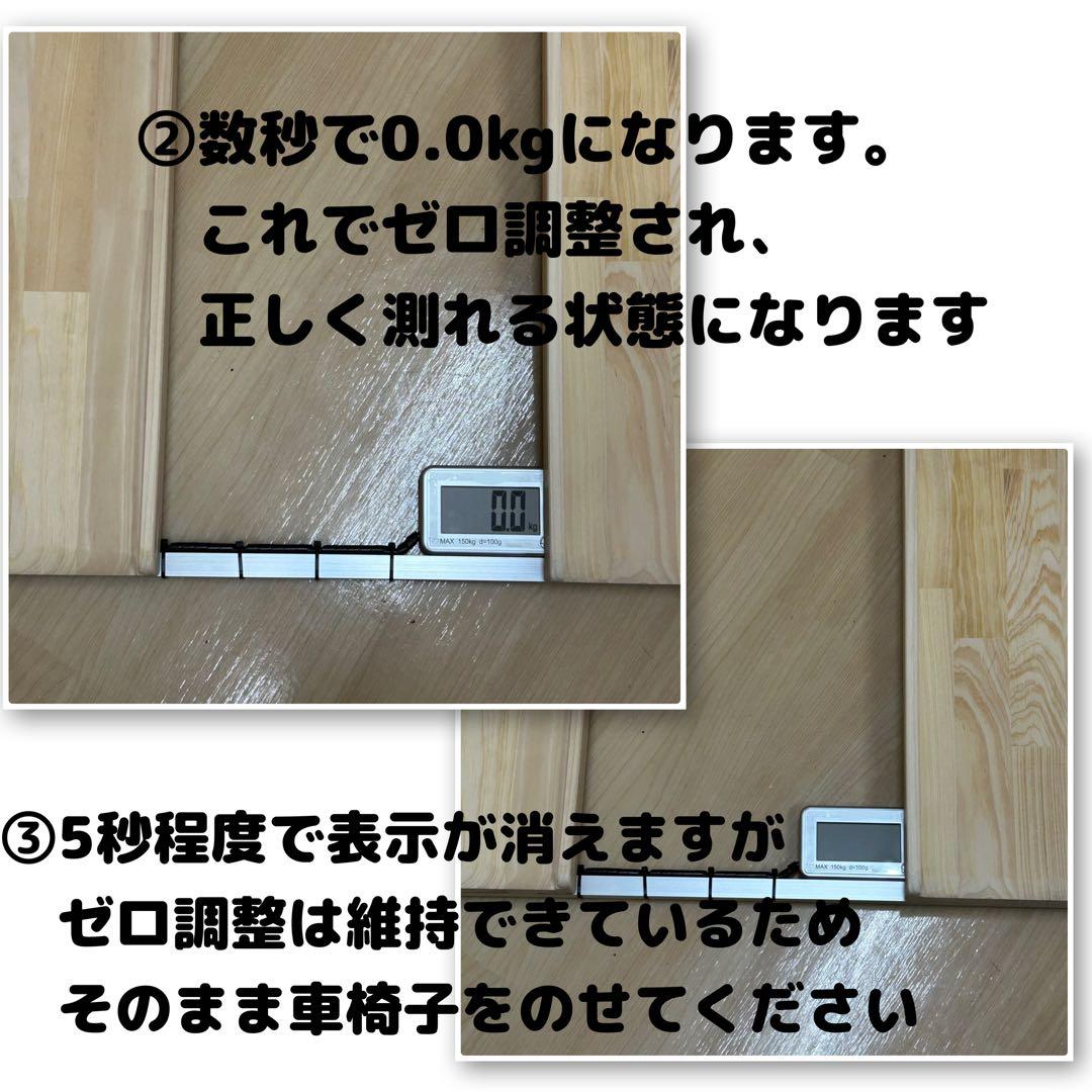 現役主任ケアマネジャーが、現場の悩みから開発した手軽に使える車椅子用体重計