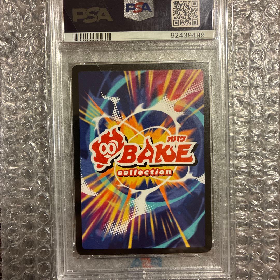 オメガデスワーム　さいとうなおき　psa10