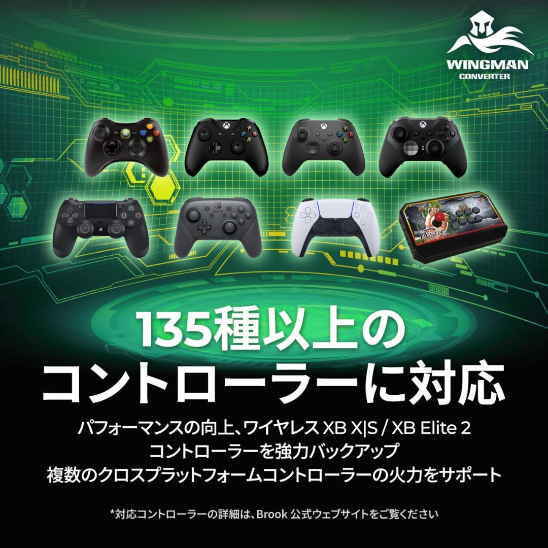 XB3 Brook Wingman ウィングマンコンバーターXB3