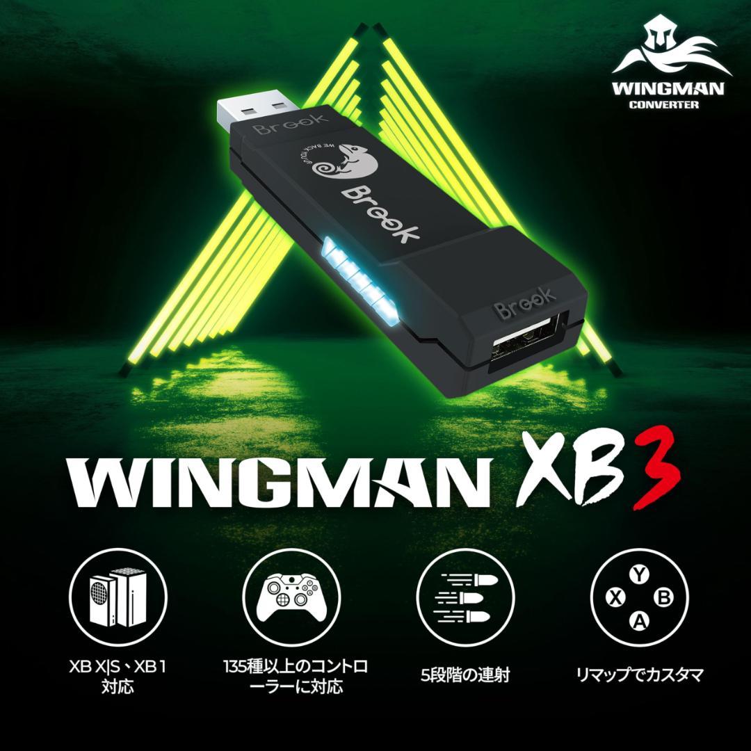 XB3 Brook Wingman ウィングマンコンバーターXB3