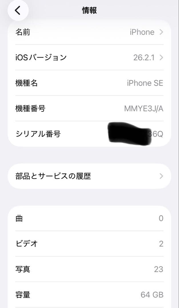 Apple iPhone SE(第3世代) レッド 64GB SIMフリー