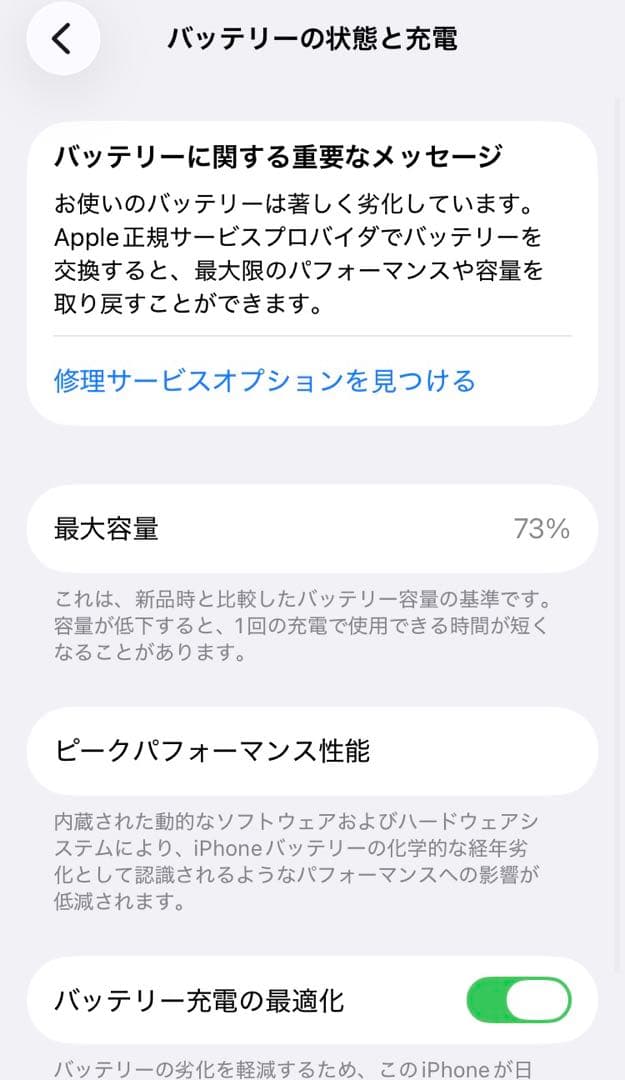 Apple iPhone SE(第3世代) レッド 64GB SIMフリー