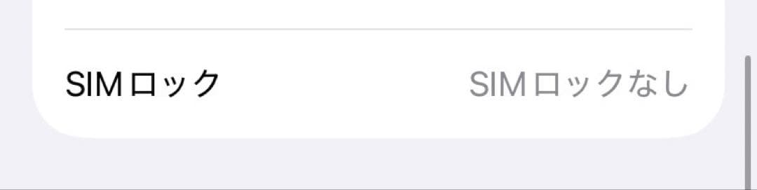 Apple iPhone SE(第3世代) レッド 64GB SIMフリー