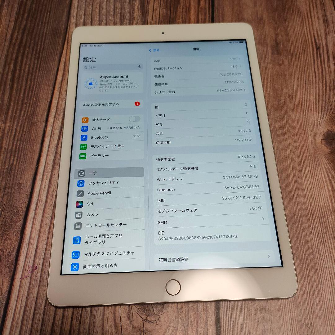 apple iPad 第8世代 128GB SIMフリー シルバー 美品