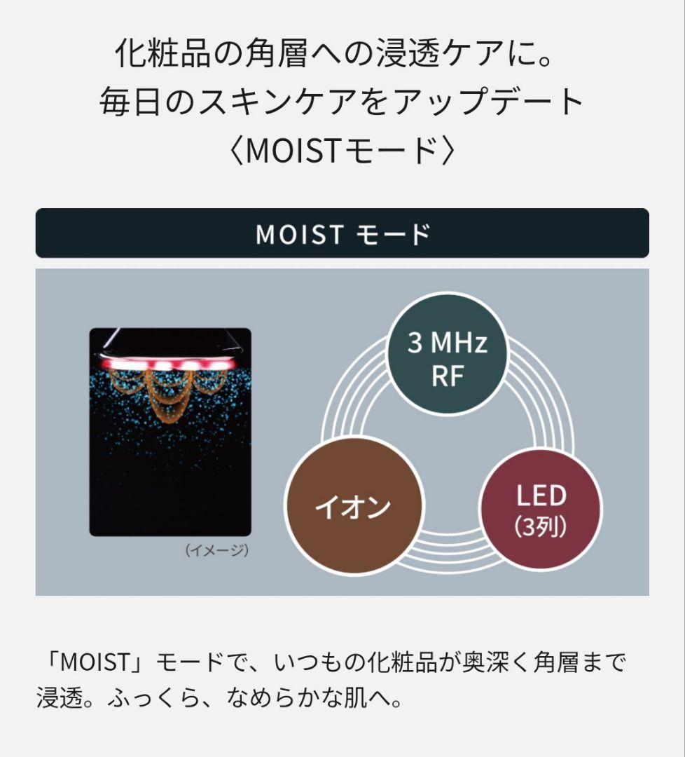 最終値下 パナソニック 美顔器 バイタリフトRF 69300円 ジェル6820円
