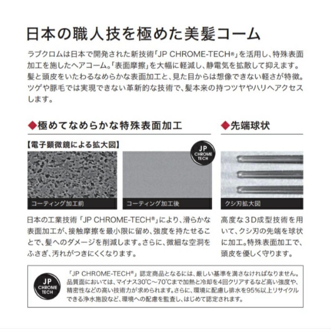 ⭐️新品未使用・おまけ付⭐️ラブクロム　INBATHスカルプカッサプレミアムブラック