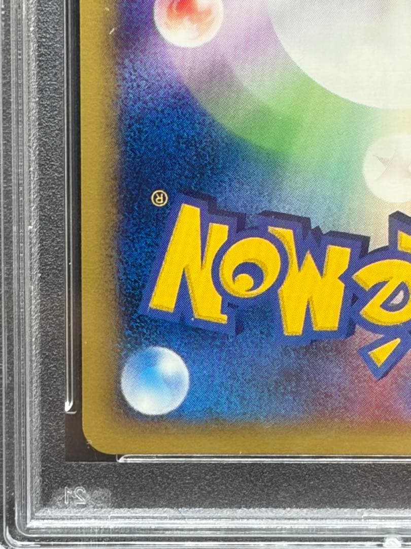 コイキング eカード PSA9 じたばた