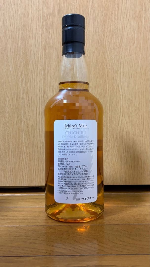 イチローズモルト 秩父ダブルディスティラリーズ 秩父DD 700ml