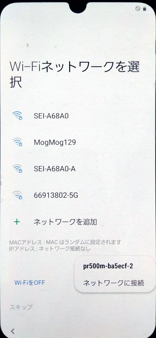 Apple iPhone 16eブラック 本体難有り品おまけ付き