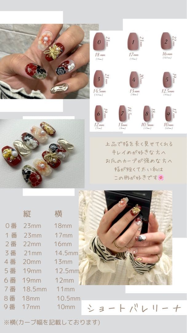 《川ページ》ネイルチップ　フルオーダー