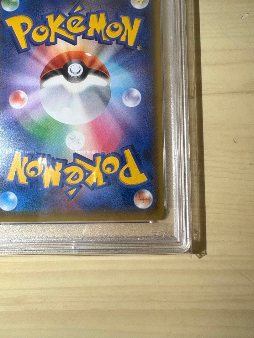 【PSA10】 Nの覚悟