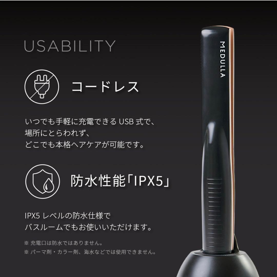 MEDULLA ソニックシャインプロ＋キャビアヘアマスクウルトラシャイン