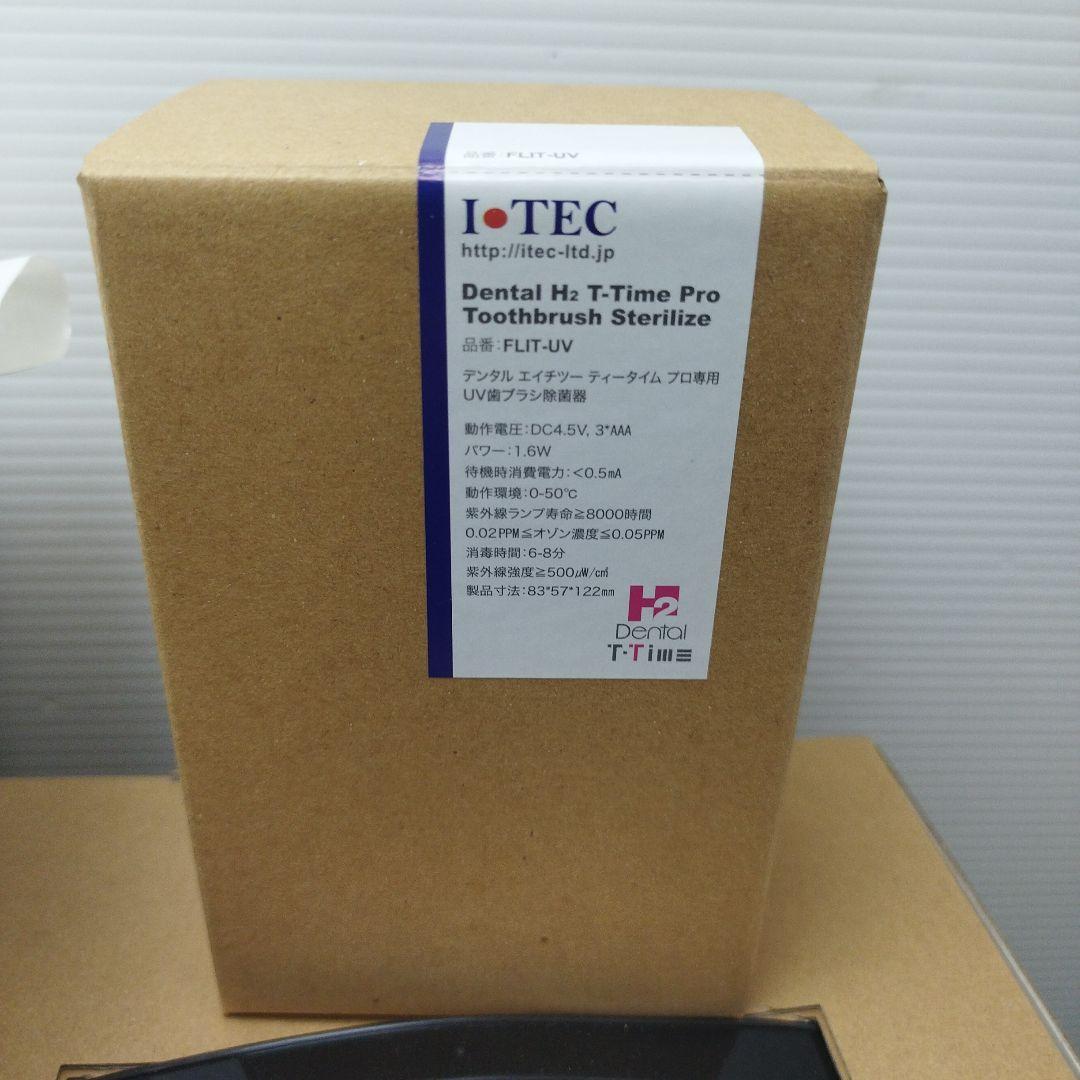 I-TEC H2 MULTI POD 水素吸入器