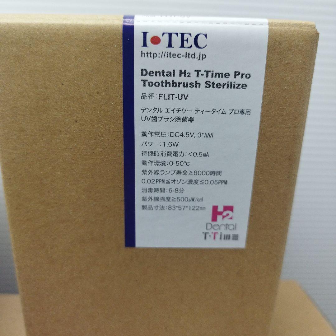 I-TEC H2 MULTI POD 水素吸入器
