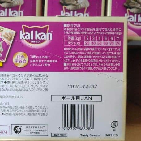 【kalkan】 カルカン やわらかパテ パウチ 味わいとりささみ 96袋