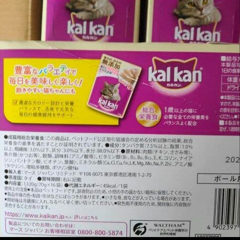 【kalkan】 カルカン やわらかパテ パウチ 味わいとりささみ 96袋