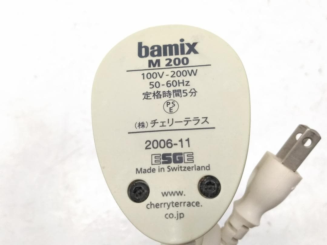 バーミックス ベーシックセット M200 ハンドブレンダー レシピブック付 ●