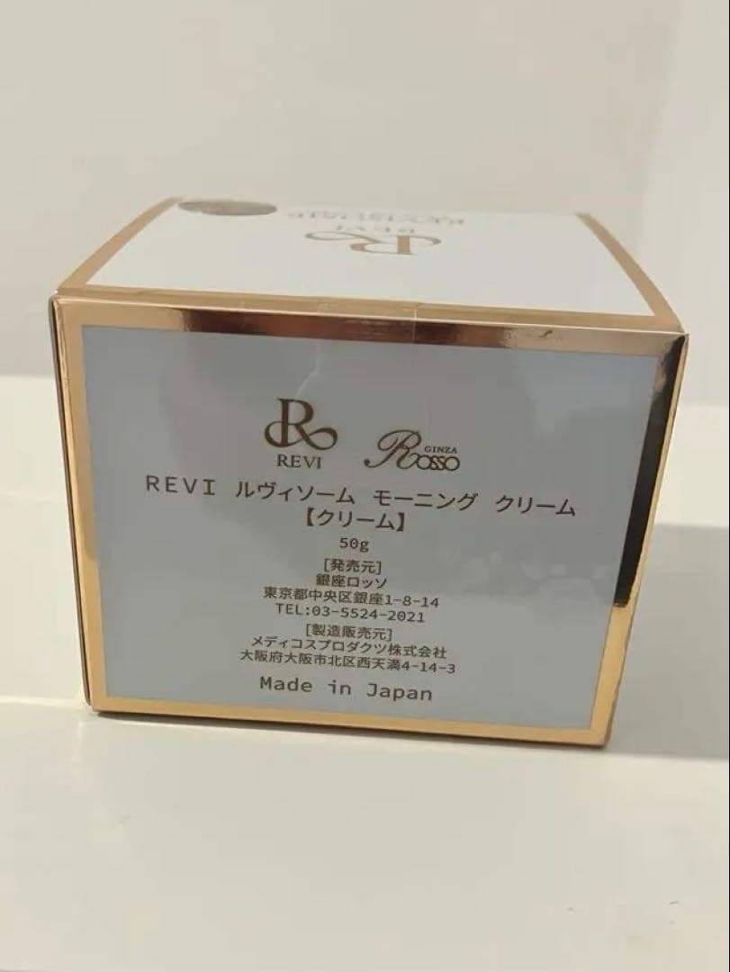 【新品】ルヴィソーム⭐︎モーニングクリーム⭐︎REVI