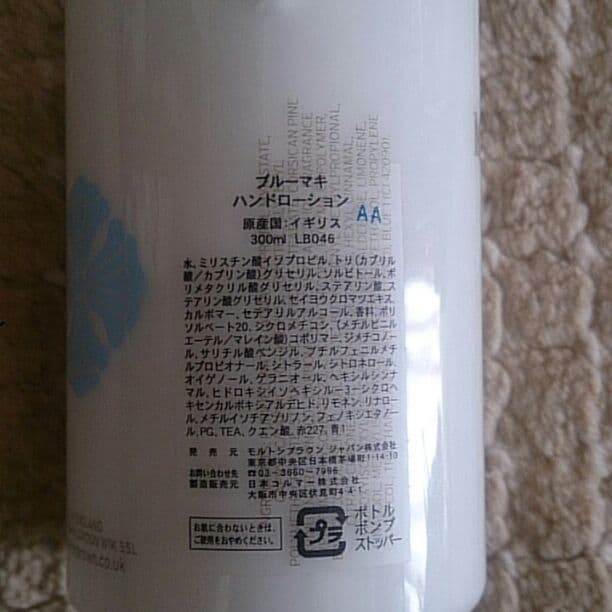 いい香りスベスベ ハンドローション300ml＆イタリア製ボディーソープ