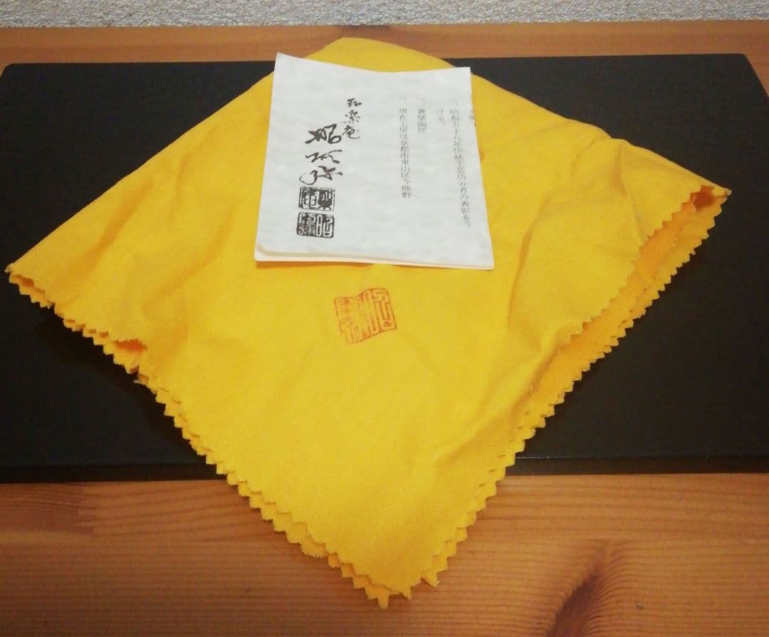 高野昭阿弥　染付　金襴手　祥瑞　茶碗　共箱　共布　略歴付　茶道具