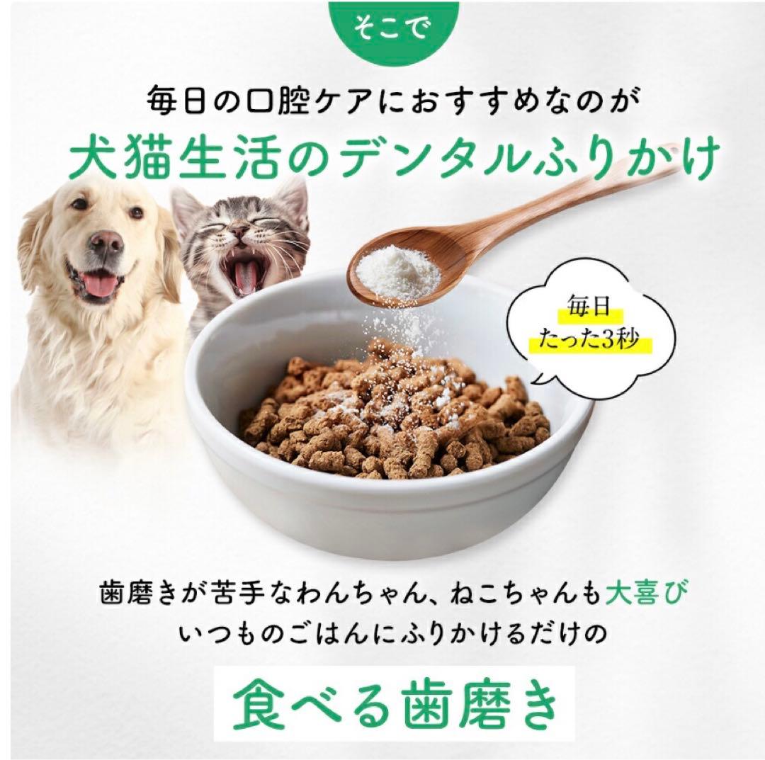 ★犬猫生活★犬猫用 デンタルふりかけ 30包×2＆ピューレ10本セット国産無添加